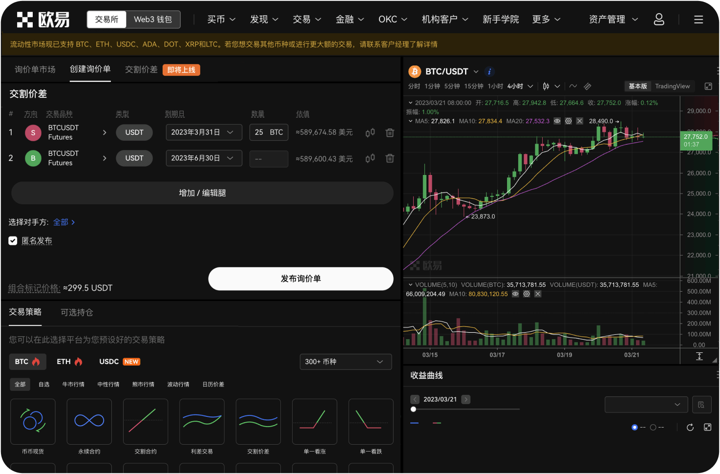 去中心化交易所购买UGT的步骤是什么